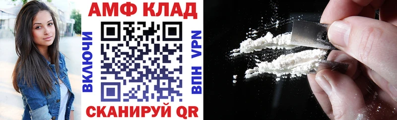Купить закладки Корсаков Amphetamine 97%