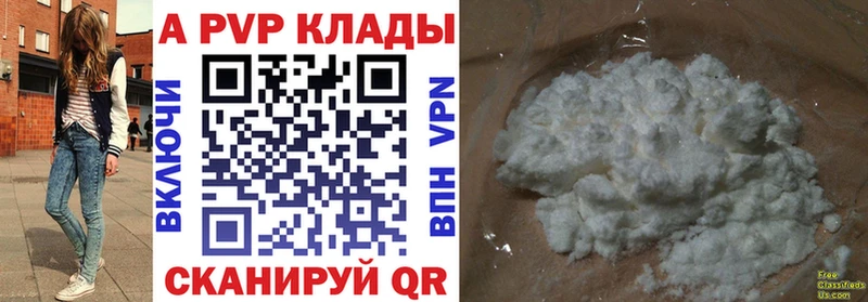 Alpha PVP мука  Купить  Корсаков 