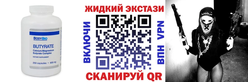 БУТИРАТ буратино  Купить  Корсаков 