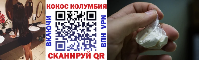 Купить  Корсаков  Кокаин 97% 