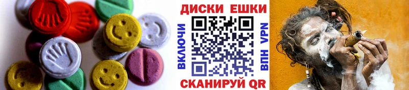 Купить где  Корсаков  Ecstasy MDMA 