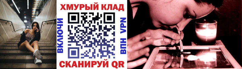 Купить закладки  Корсаков  Героин герыч 