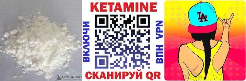 Купить где  Корсаков  Кетамин ketamine 