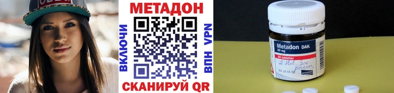 Метадон кристалл  Купить закладки  Корсаков 
